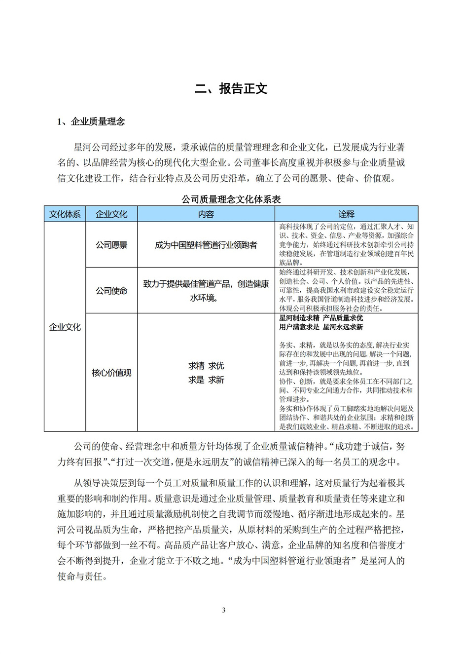 旺财28官网-追求康健,你我一起生长