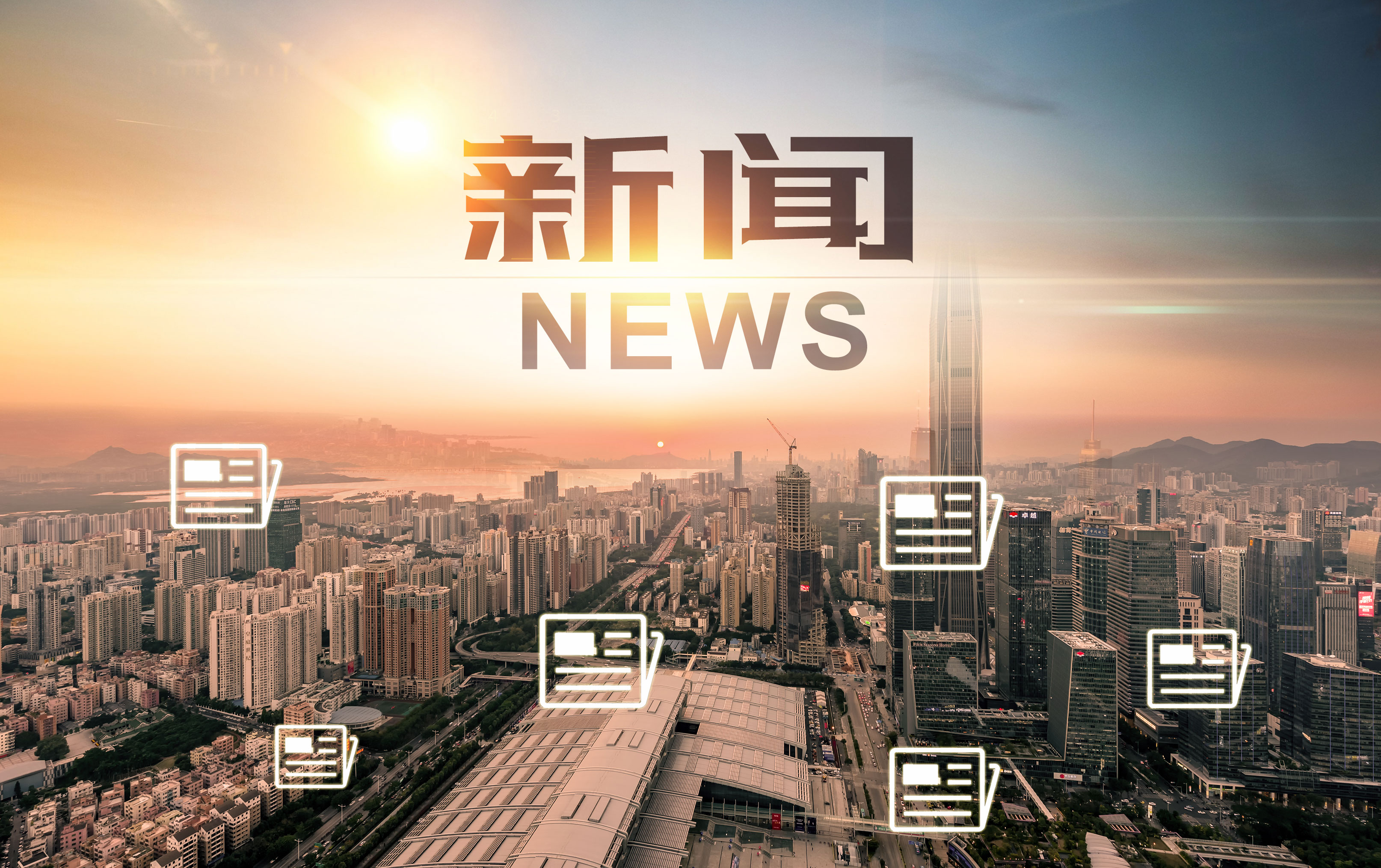 资讯中心1-旺财28