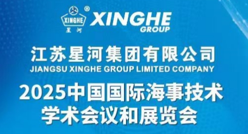旺财282025中国国际海事手艺学术聚会和展览会_公司新闻-旺财28