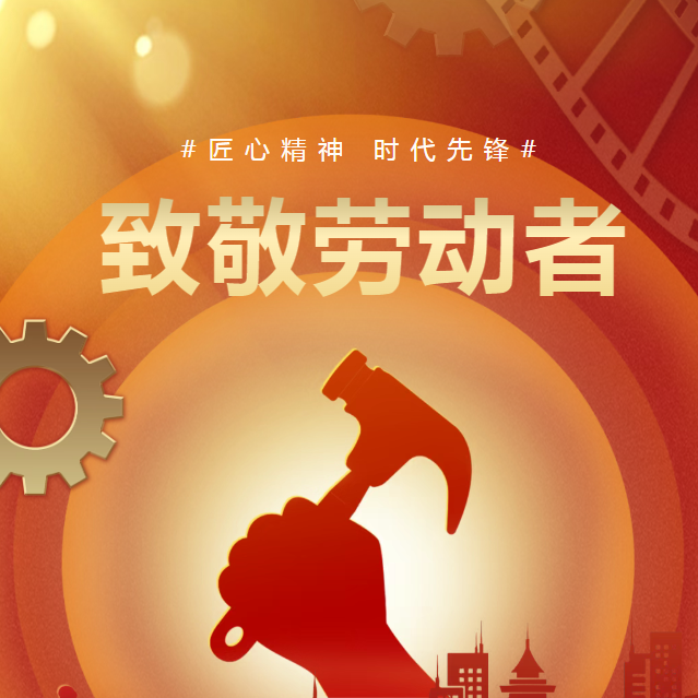旺财28集团加入经开区 “庆五一?迎五四” 主题活动！_行业新闻-旺财28